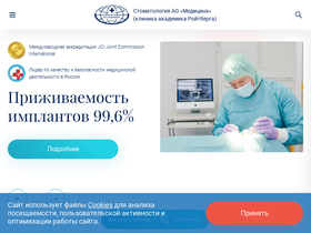 'medicinadent.ru' screenshot