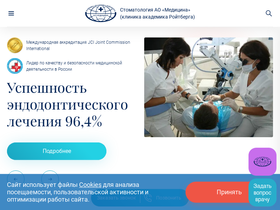 'medicinadent.ru' screenshot