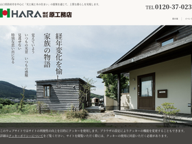 haratec.co.jp