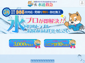 suido-99.com