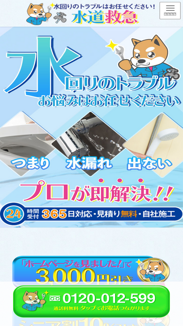 suido-99.com