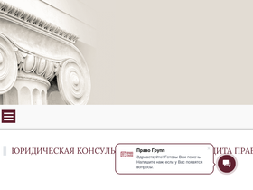pravogrupp.ru