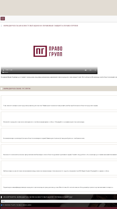 pravogrupp.ru