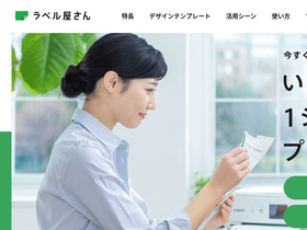 'labelyasan.com' screenshot