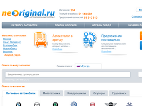 'neoriginal.ru' screenshot