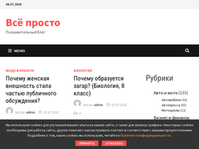 vseprosto.com