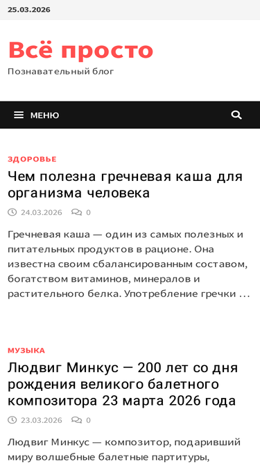 vseprosto.com
