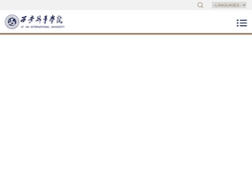 'xaiu.edu.cn' screenshot