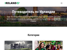allireland.ru