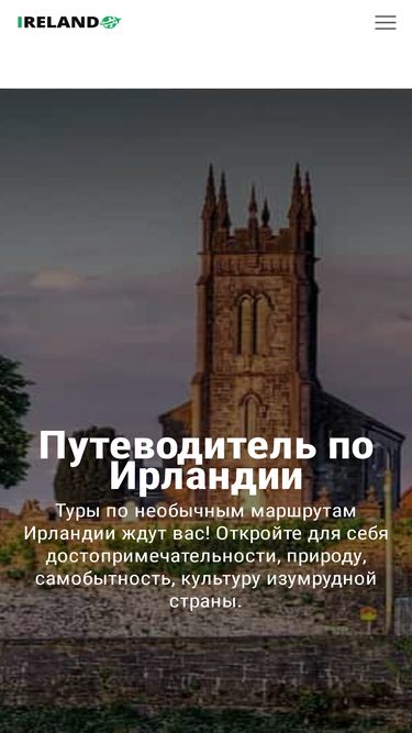 allireland.ru