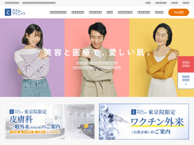 'ic-clinic.com' screenshot