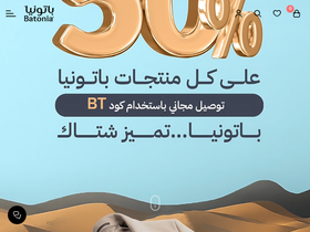 'batonia.com' screenshot