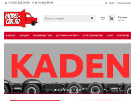 'model-car.ru' screenshot