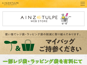 'ainz-tulpe.jp' screenshot