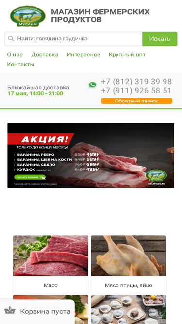 halal-spb.ru