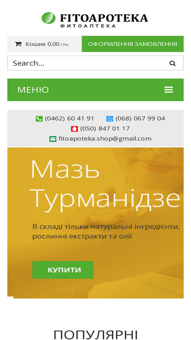 fitoapoteka.com.ua