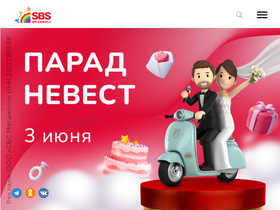 'sbsmegamall.ru' screenshot