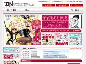 comiczin.jp