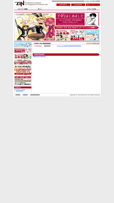comiczin.jp