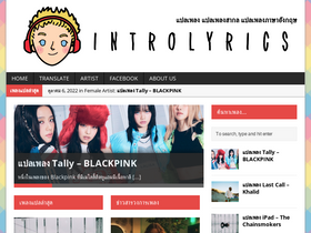'introlyrics.com' screenshot