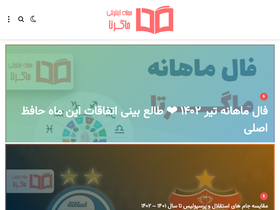 'magerta.ir' screenshot