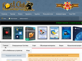 'fost.club' screenshot