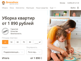 'domovenok.ru' screenshot