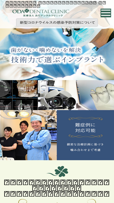 oda-dc.com