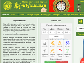 'art-fenshui.ru' screenshot