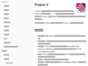 'v2ray.com' screenshot