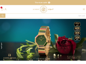 'aldaham.com' screenshot