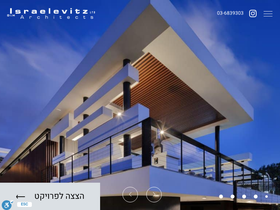 israelevitz.com