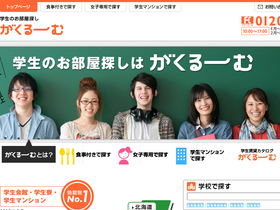 'gakuroom.jp' screenshot