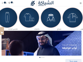 'alshiaka.com' screenshot