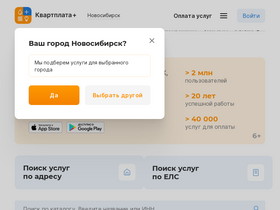 'kvartplata.ru' screenshot