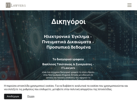 itlawyers.gr