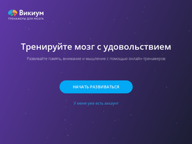 'wikium.ru' screenshot