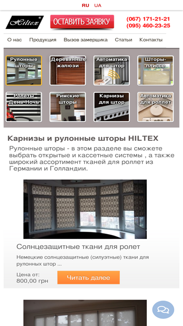 hiltex.com.ua
