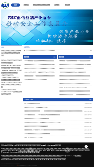 msa-alliance.cn