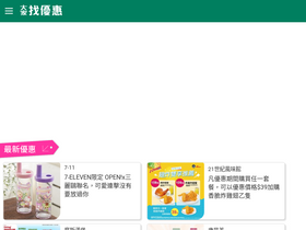 'twcoupon.com' screenshot