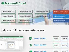 Excel-Torrent.Com Traffic Analytics, Ranking Stats & Tech Stack.
