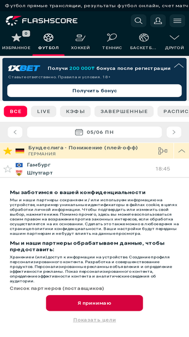 flashscore.kz