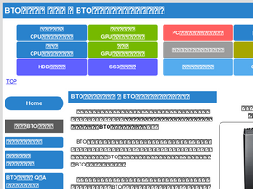 'btopc-minikan.com' screenshot