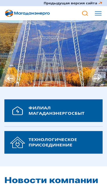 magadanenergo.ru