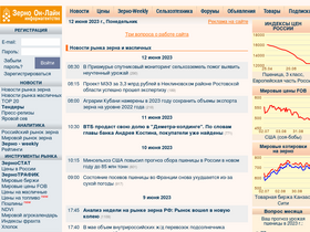 'komponenty-kormov.zol.ru' screenshot