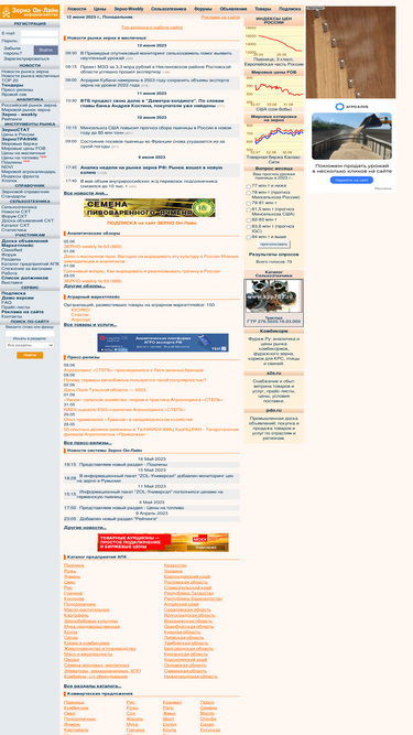 Ру объявления. Ру объявления. Ру. Агросервер торговая площадка спрос. Агросервер белгород.