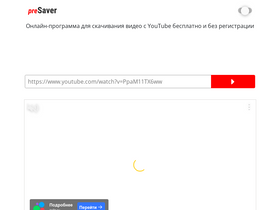 'presaver.com' screenshot