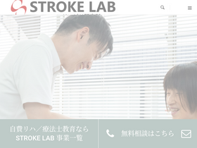 'stroke-lab.com' screenshot