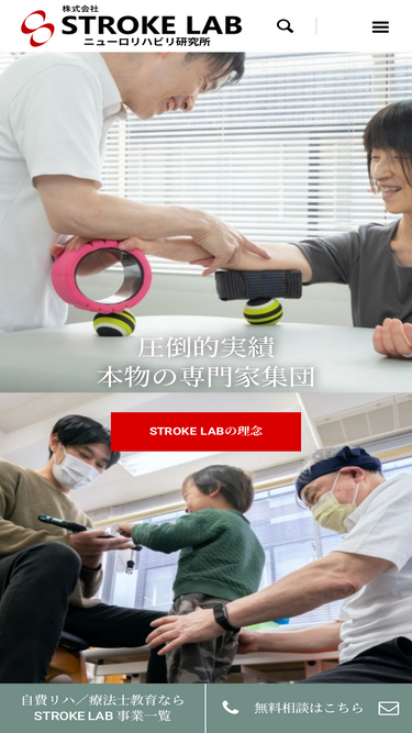 stroke-lab.com