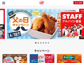 'aokispizza.co.jp' screenshot